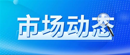 2月第2周（采集日為2月12日）畜產(chǎn)品和飼料集貿(mào)市場價格情況