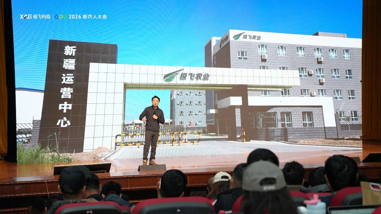 新农人大会首站，探索西北农田管理智能化发展